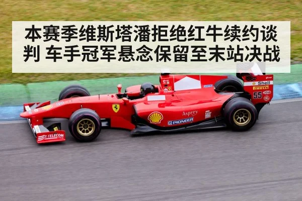 Formula 1 race car on track（kaiyun）