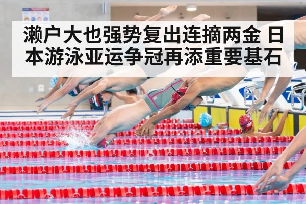 swimming relay team（kaiyun）