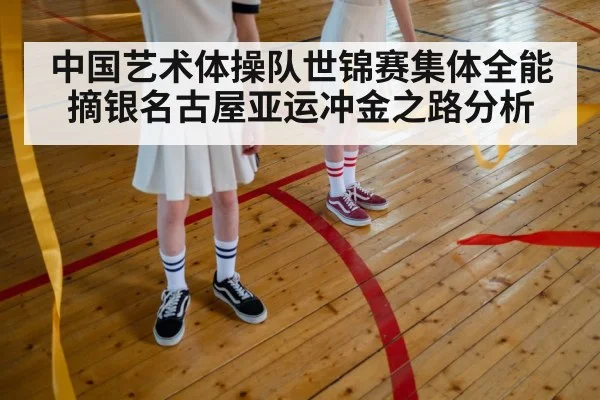 rhythmic gymnastics team performance（kaiyun）